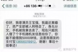 南通讨债公司